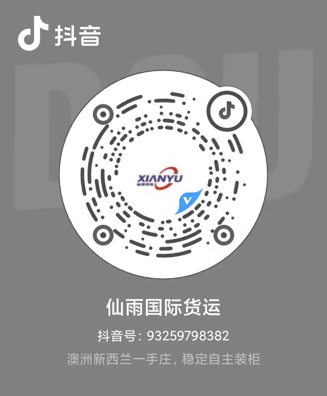 抖音二维码